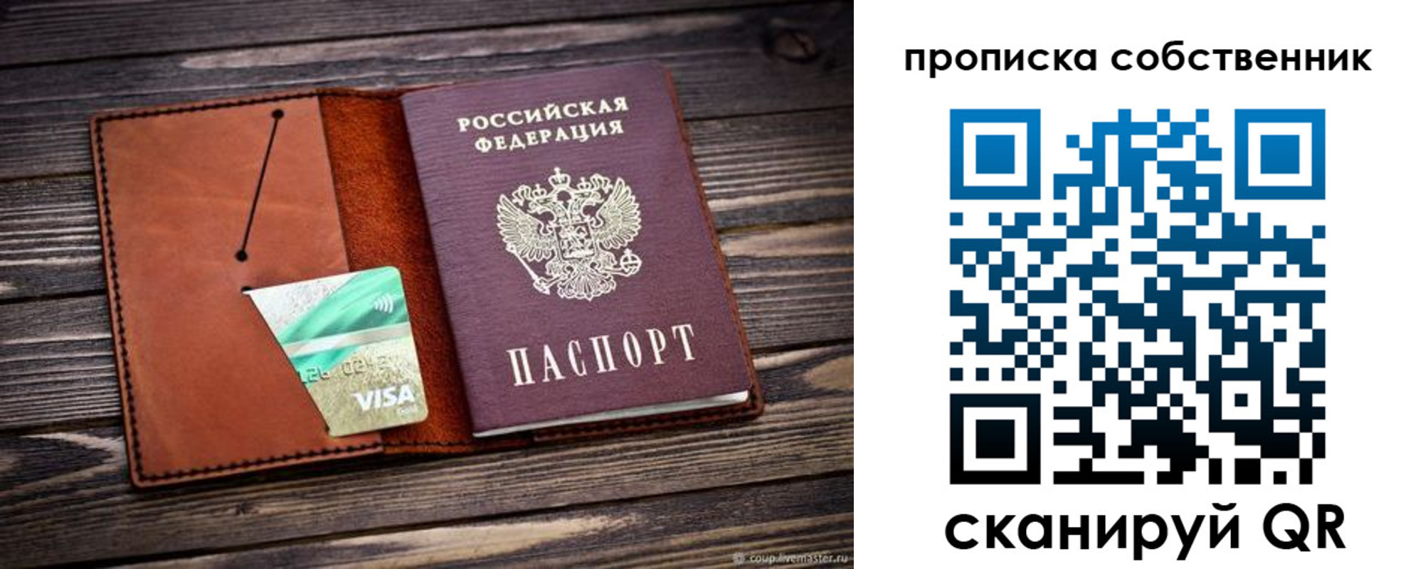 прописка паспорт в Набережных Челнах