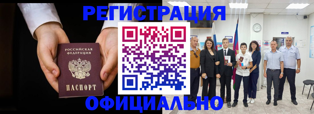 временная регистрация гарантия в Набережных Челнах