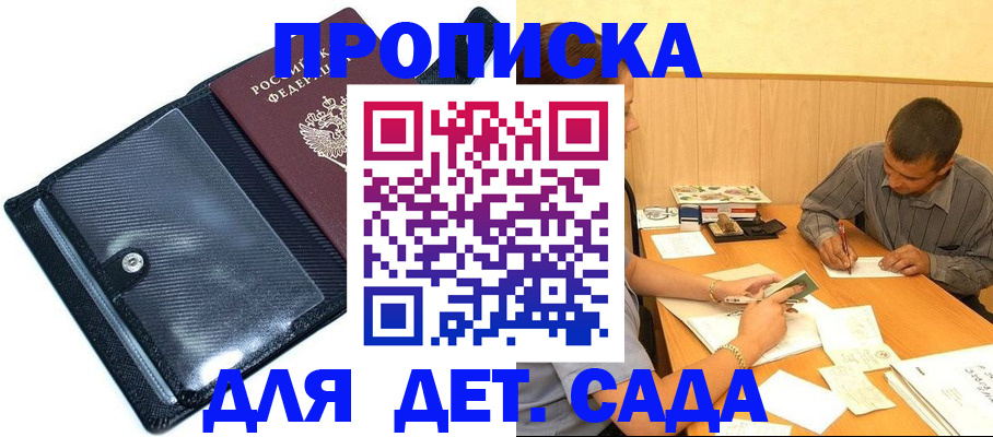 прописка иностранных граждан в Набережных Челнах
