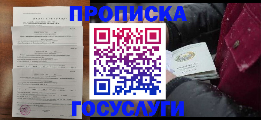 миграционный учет в Набережных Челнах