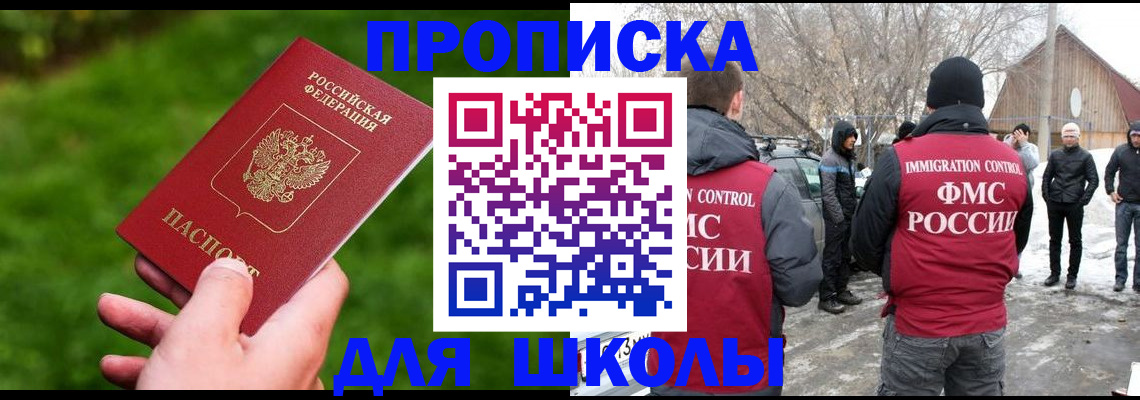 прописка 2025 в Набережных Челнах