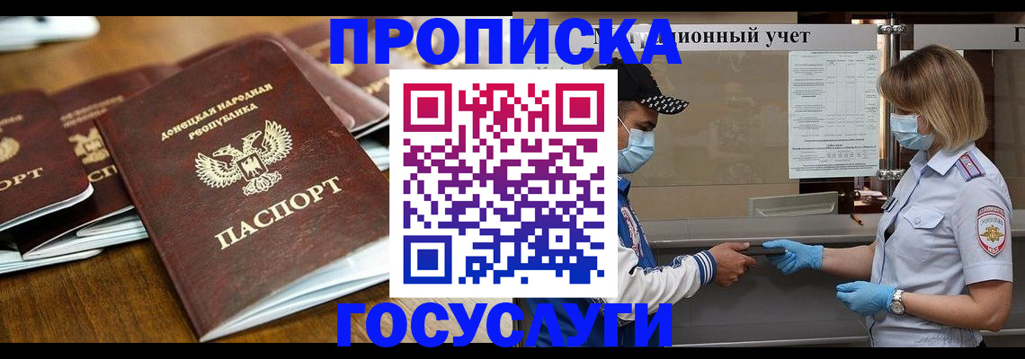 миграционный учет в Набережных Челнах