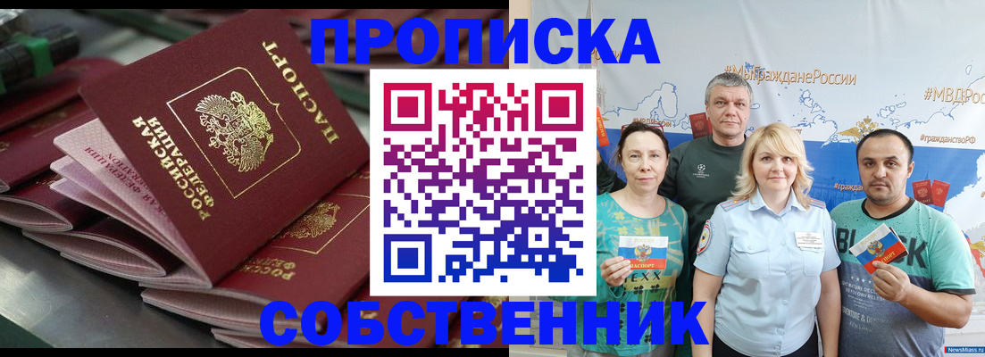 найти адрес прописки в Набережных Челнах