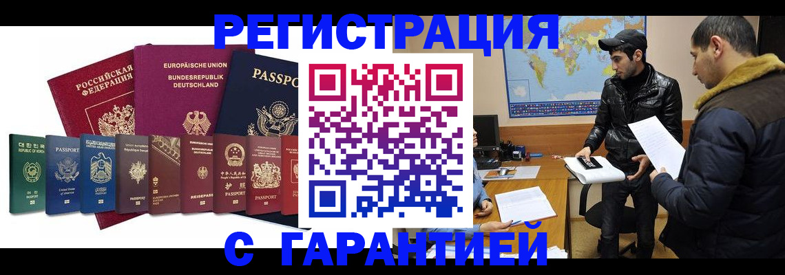 прописка иностранных граждан в Набережных Челнах