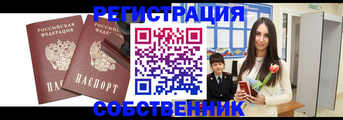 пропишу в квартире в Набережных Челнах